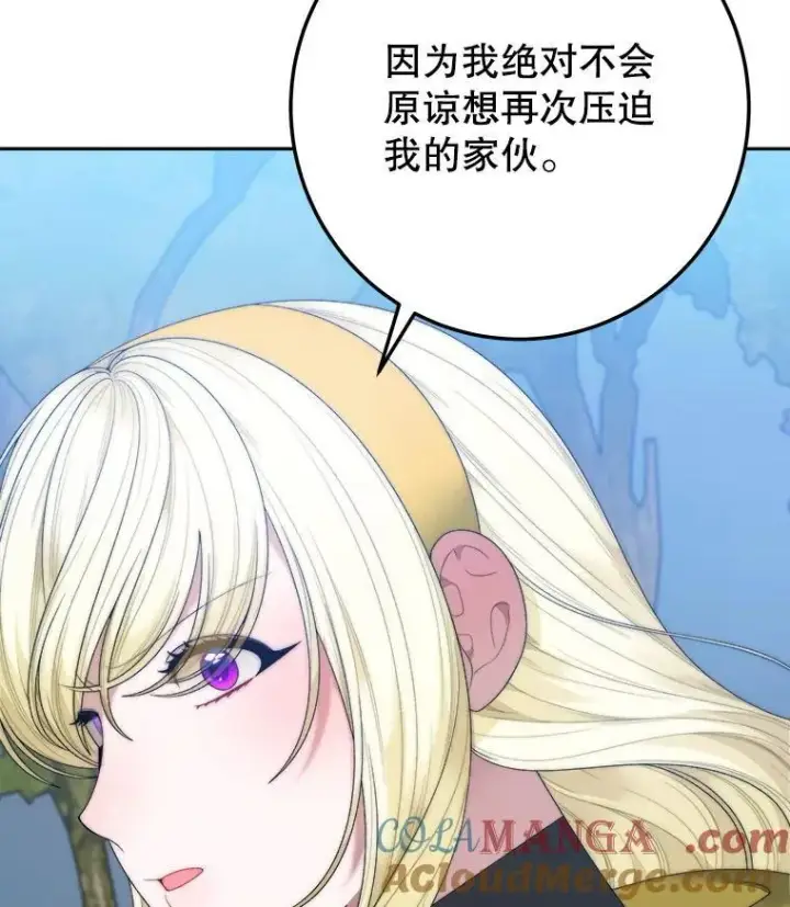 漫画《未来每步都是花路》103.报仇第57张图