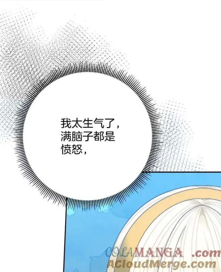 漫画《未来每步都是花路》103.报仇第61张图