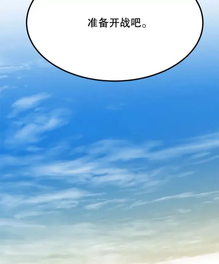 漫画《未来每步都是花路》103.报仇第72张图