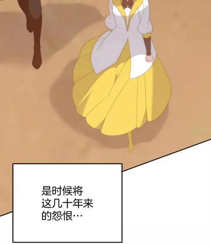 漫画《未来每步都是花路》103.报仇第79张图