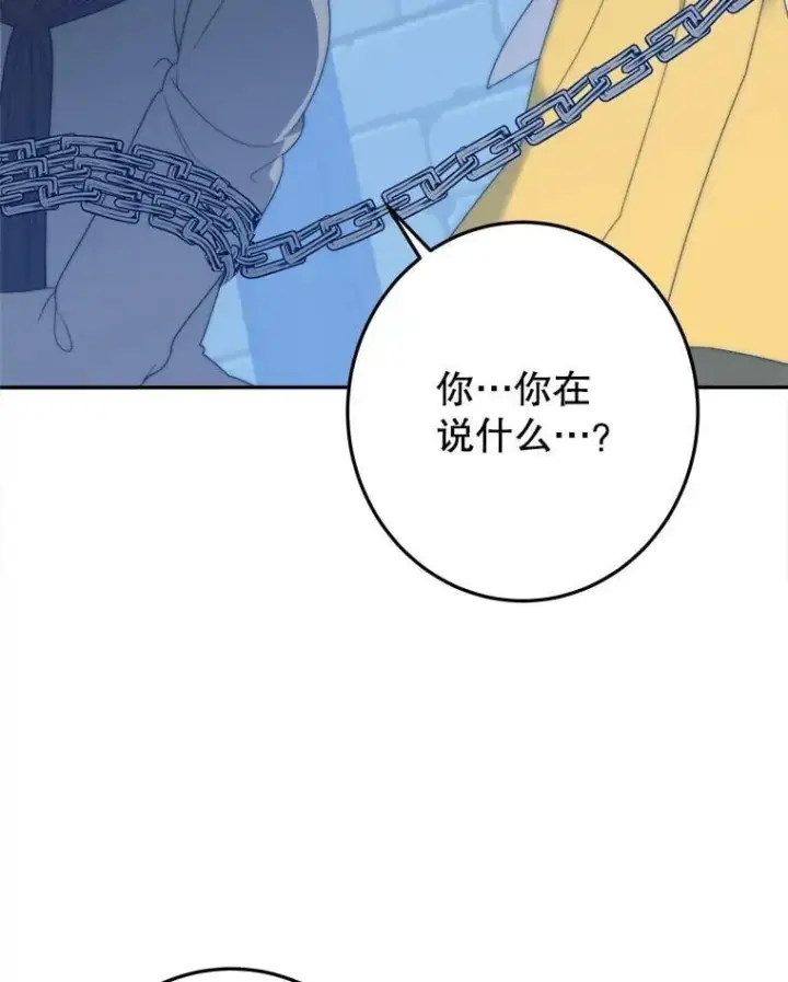 漫画《未来每步都是花路》103.报仇第8张图