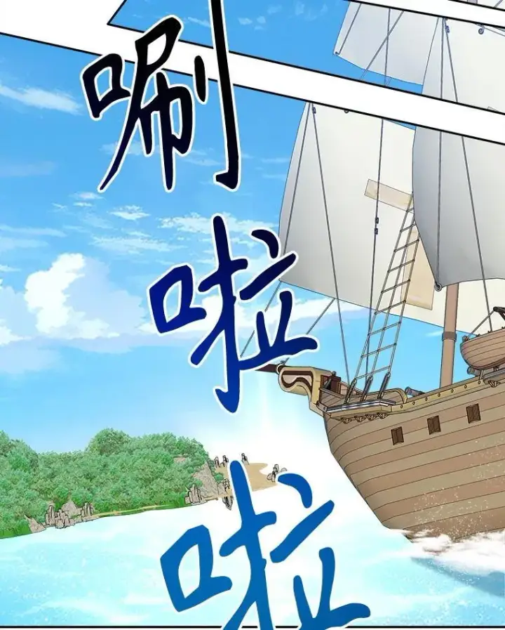 漫画《未来每步都是花路》103.报仇第86张图