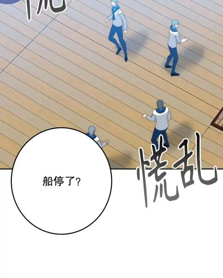 漫画《未来每步都是花路》103.报仇第91张图