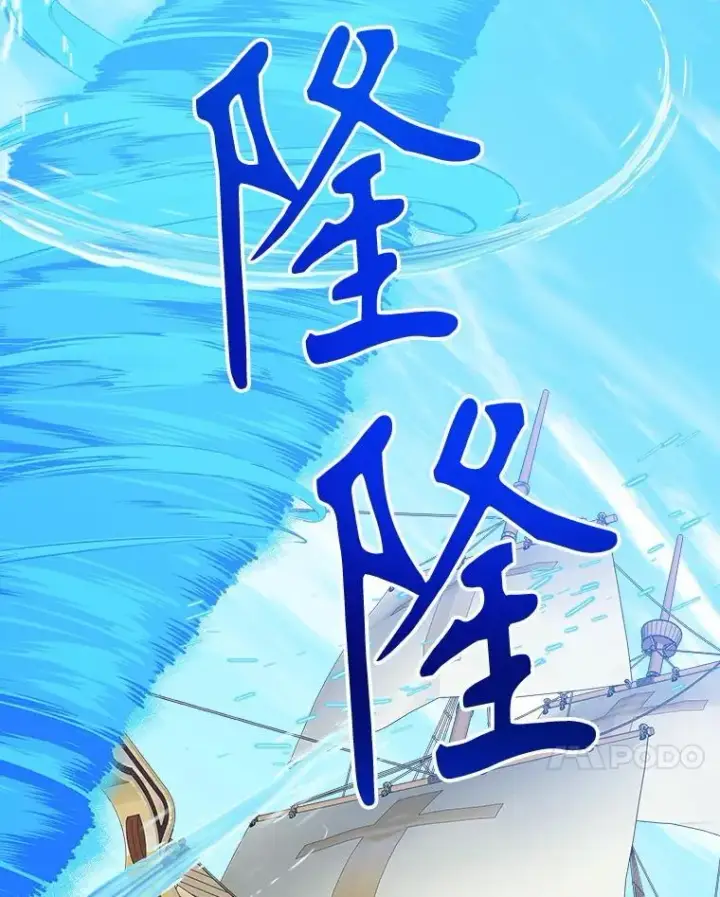 漫画《未来每步都是花路》103.报仇第95张图