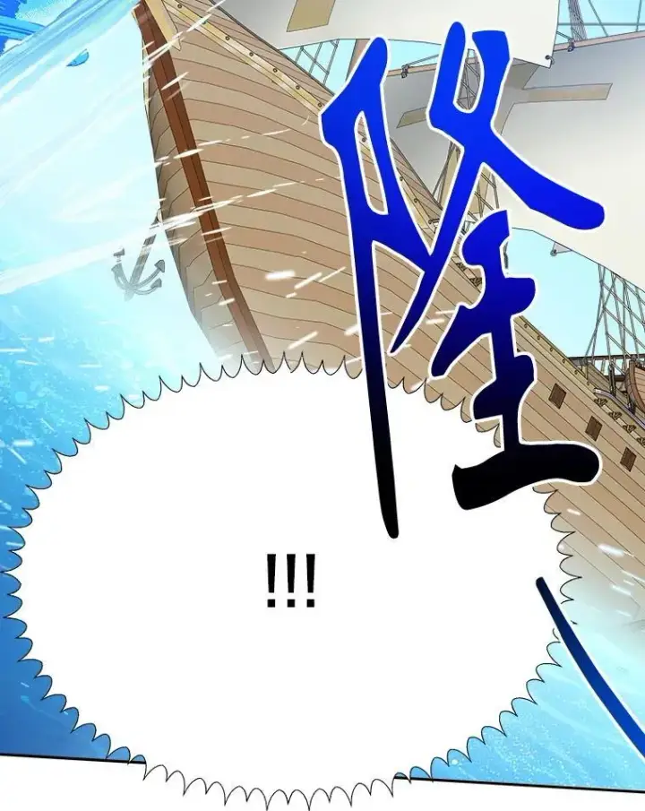 漫画《未来每步都是花路》103.报仇第96张图