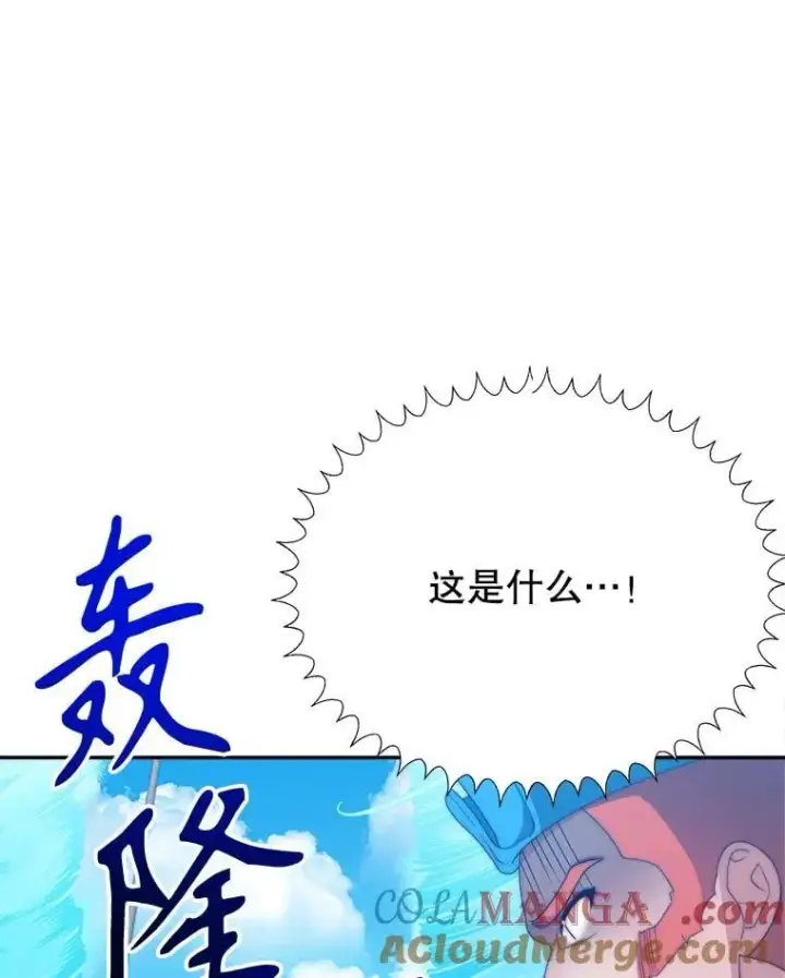 漫画《未来每步都是花路》103.报仇第97张图