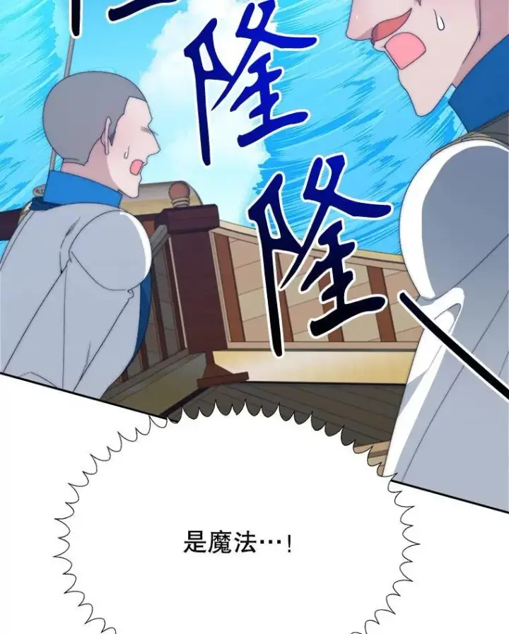 漫画《未来每步都是花路》103.报仇第98张图