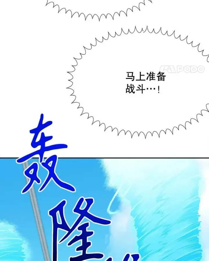 漫画《未来每步都是花路》103.报仇第99张图