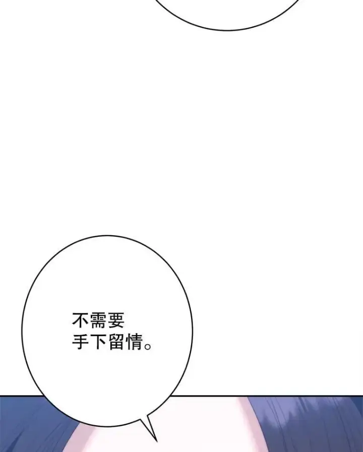 漫画《未来每步都是花路》104.付出代价第102张图