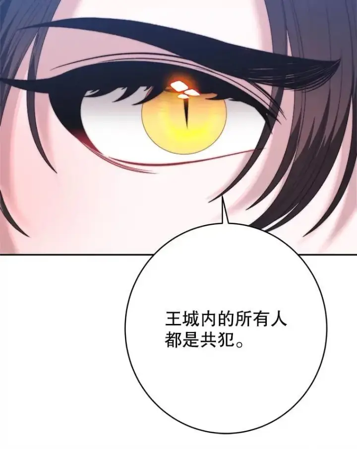 漫画《未来每步都是花路》104.付出代价第103张图