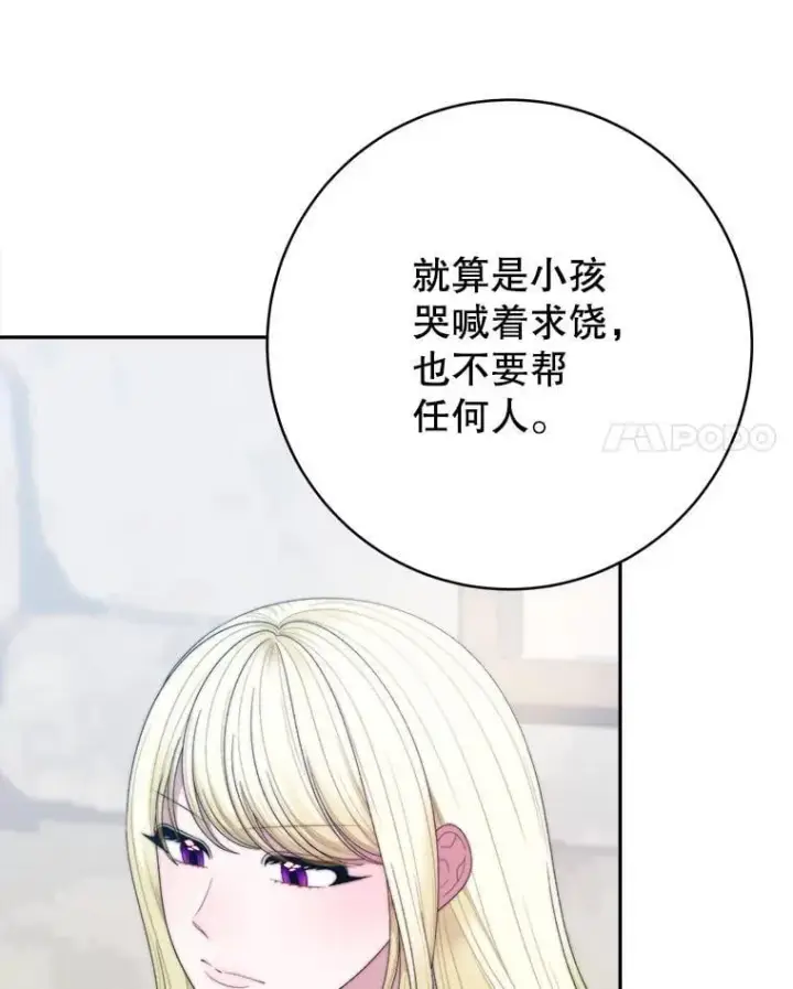 漫画《未来每步都是花路》104.付出代价第104张图