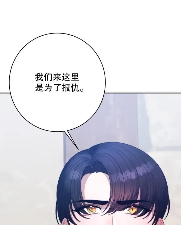 漫画《未来每步都是花路》104.付出代价第106张图