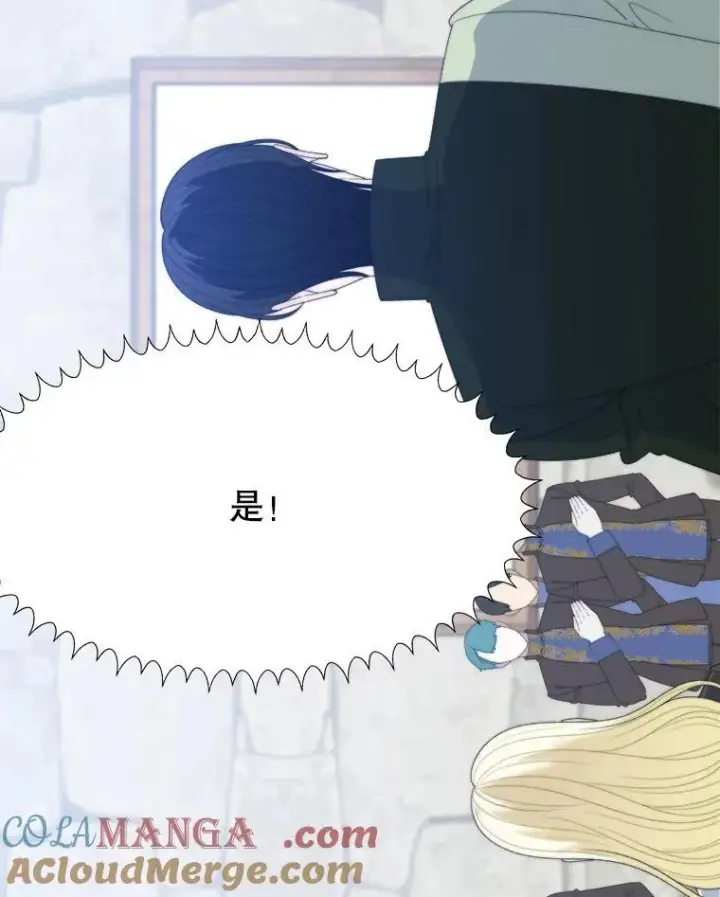 漫画《未来每步都是花路》104.付出代价第109张图