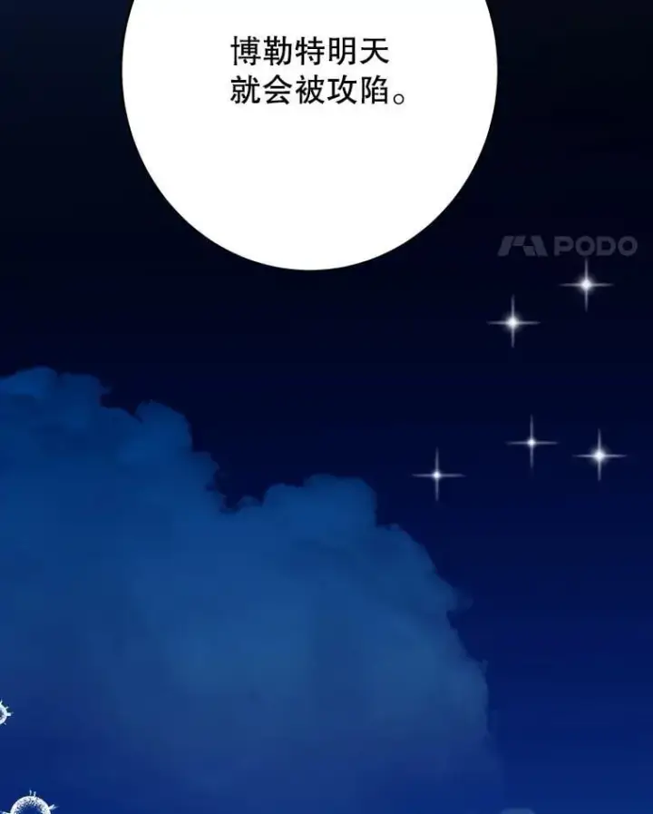 漫画《未来每步都是花路》104.付出代价第111张图