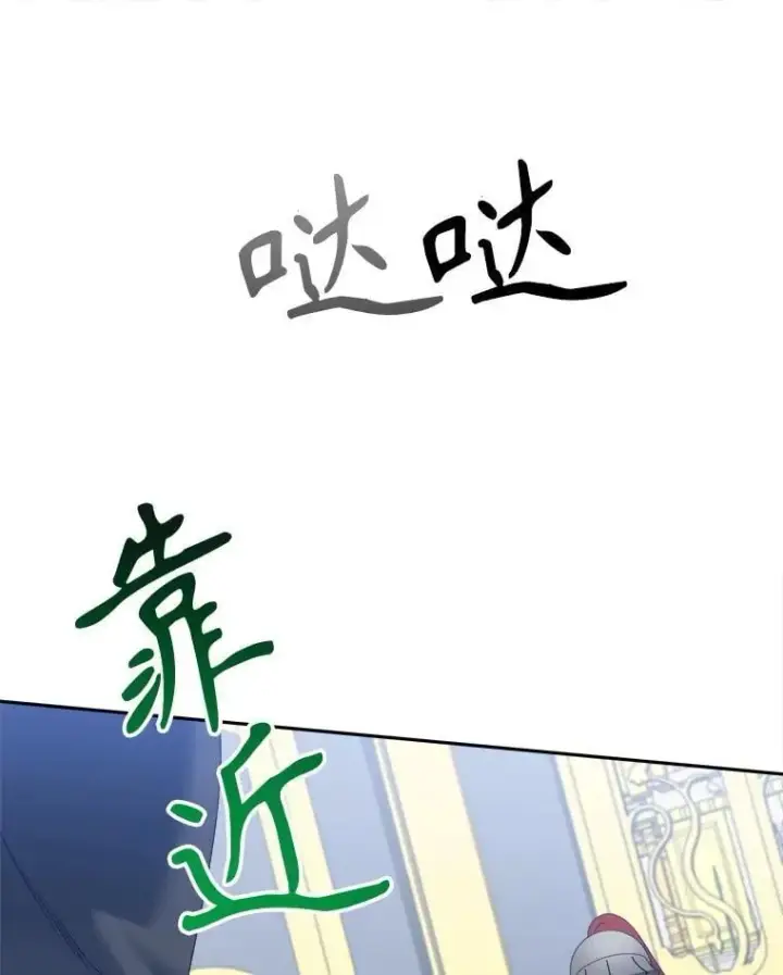 漫画《未来每步都是花路》104.付出代价第116张图
