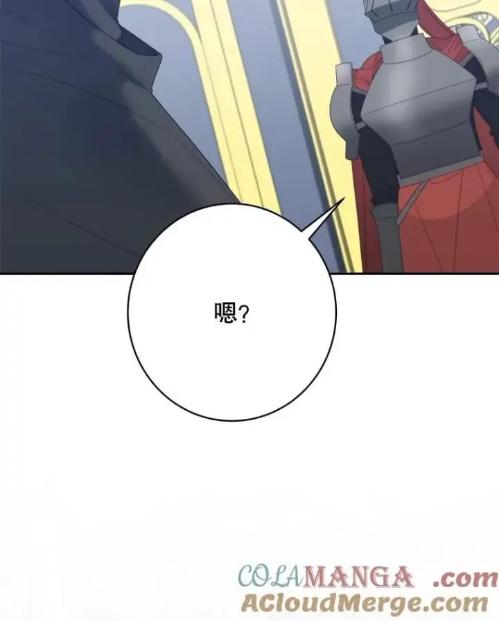 漫画《未来每步都是花路》104.付出代价第117张图