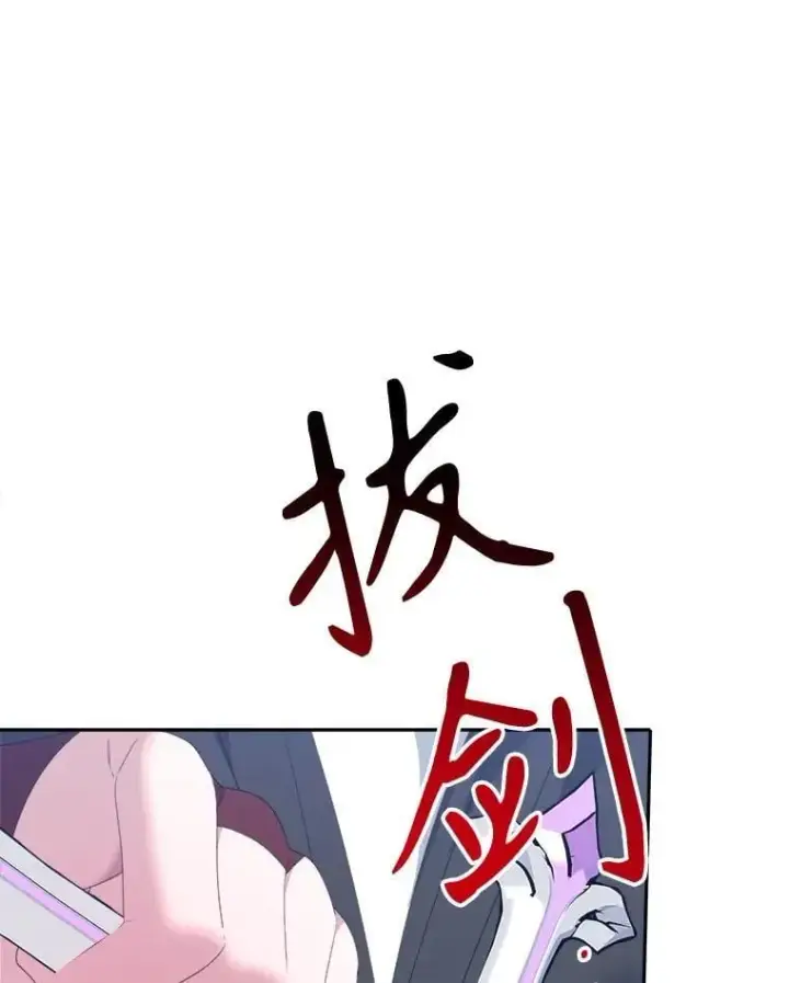 漫画《未来每步都是花路》104.付出代价第120张图