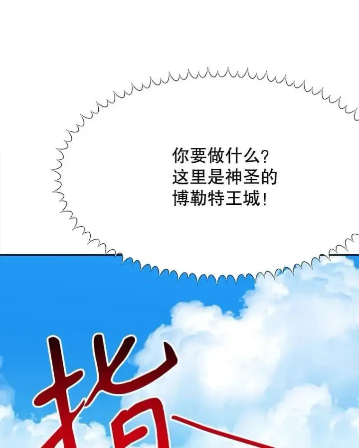 漫画《未来每步都是花路》104.付出代价第122张图