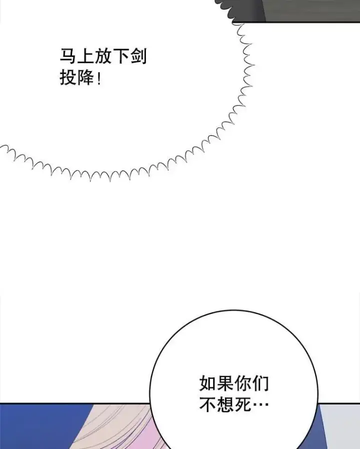 漫画《未来每步都是花路》104.付出代价第124张图