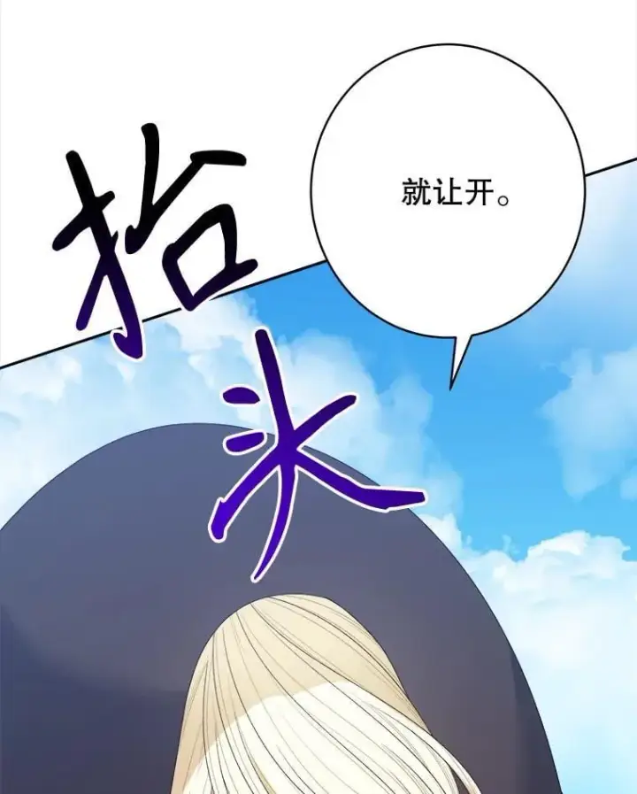 漫画《未来每步都是花路》104.付出代价第126张图