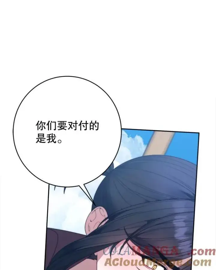 漫画《未来每步都是花路》104.付出代价第13张图