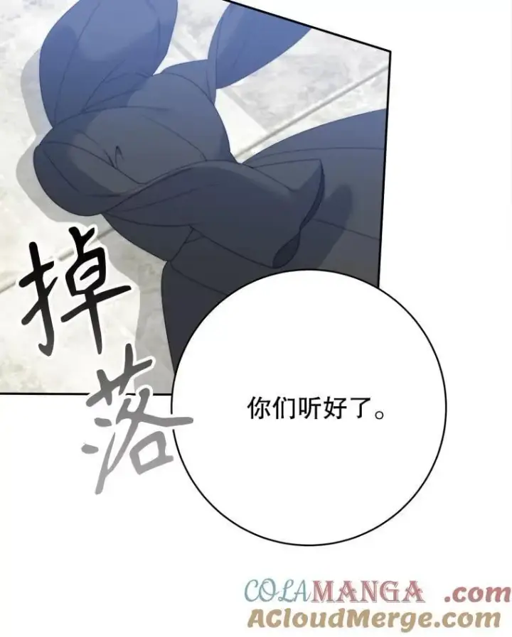 漫画《未来每步都是花路》104.付出代价第133张图
