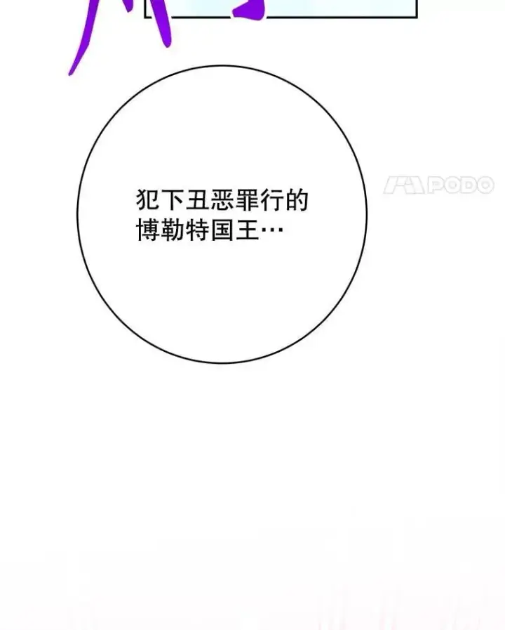 漫画《未来每步都是花路》104.付出代价第135张图