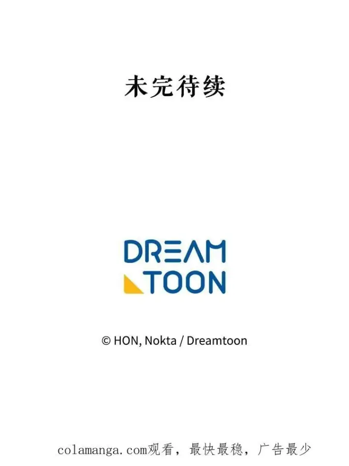 漫画《未来每步都是花路》104.付出代价第140张图