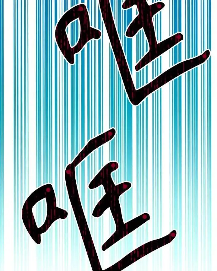 漫画《未来每步都是花路》104.付出代价第16张图