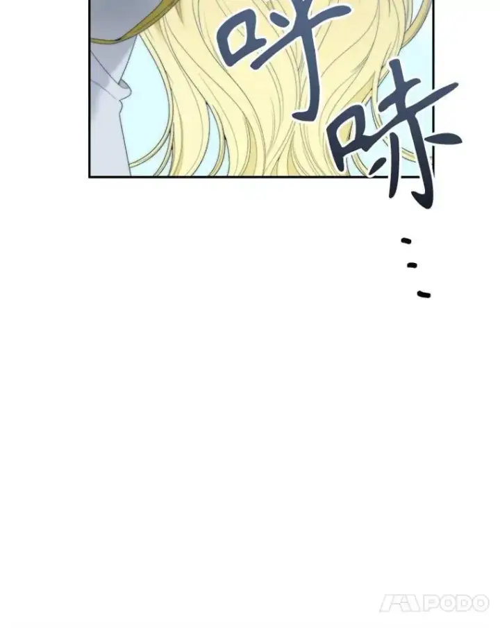 漫画《未来每步都是花路》104.付出代价第24张图