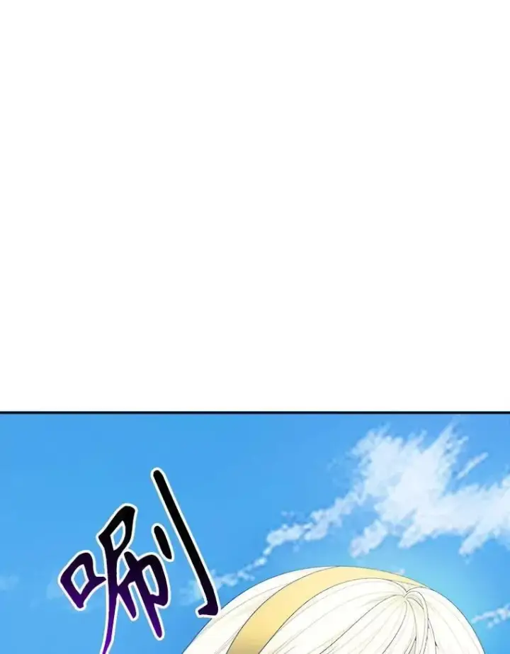 漫画《未来每步都是花路》104.付出代价第27张图