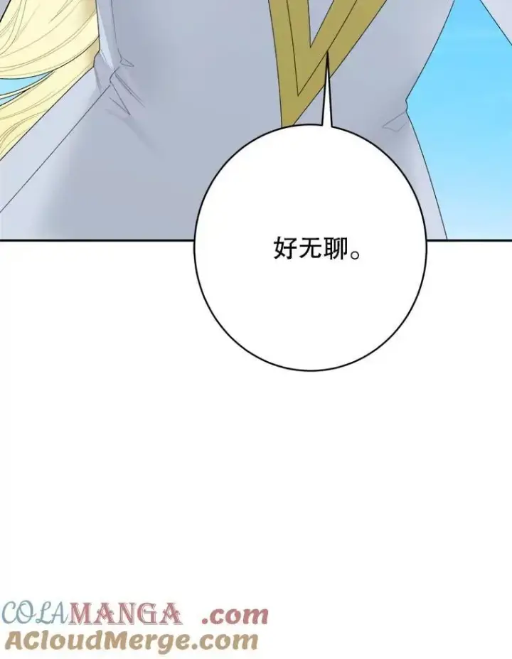 漫画《未来每步都是花路》104.付出代价第29张图