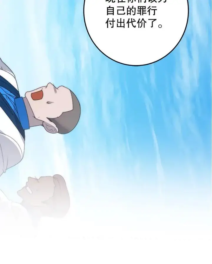 漫画《未来每步都是花路》104.付出代价第3张图