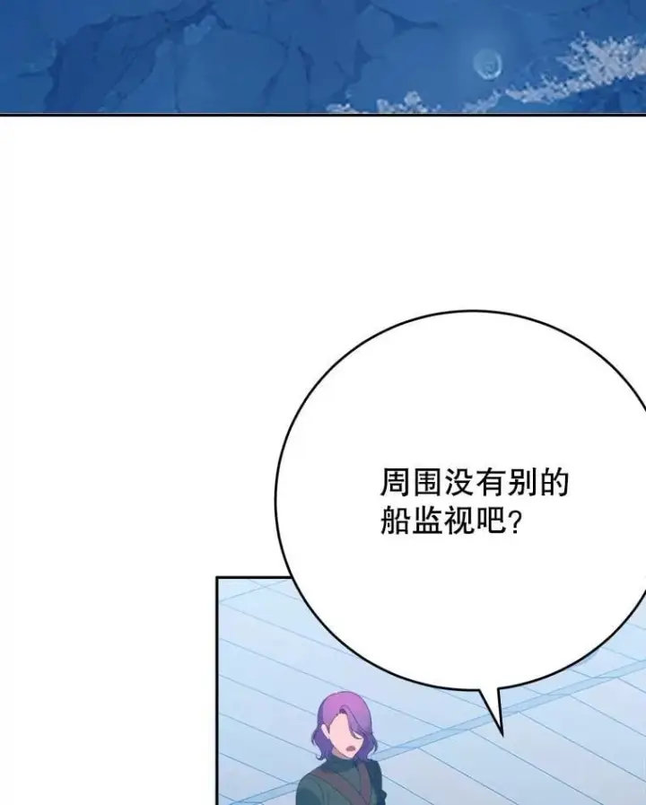 漫画《未来每步都是花路》104.付出代价第34张图