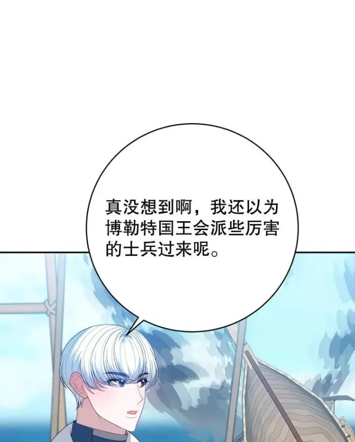 漫画《未来每步都是花路》104.付出代价第36张图