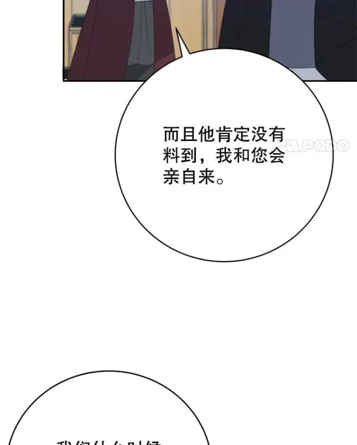 漫画《未来每步都是花路》104.付出代价第39张图