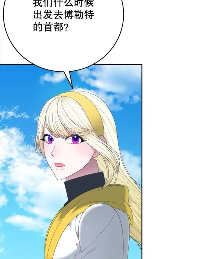 漫画《未来每步都是花路》104.付出代价第40张图