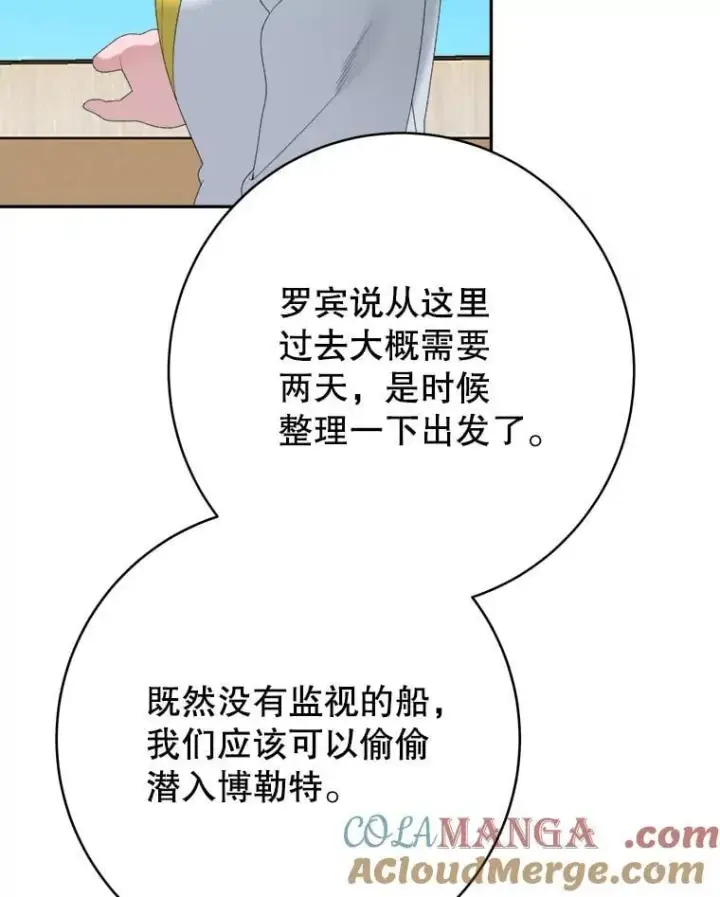 漫画《未来每步都是花路》104.付出代价第41张图