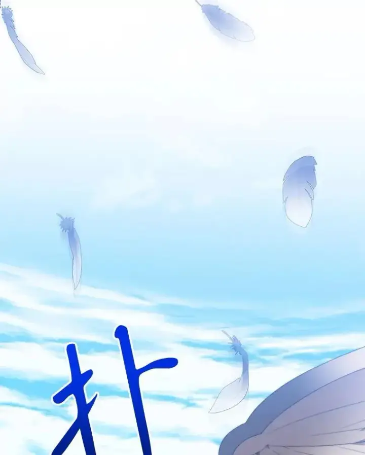 漫画《未来每步都是花路》104.付出代价第47张图