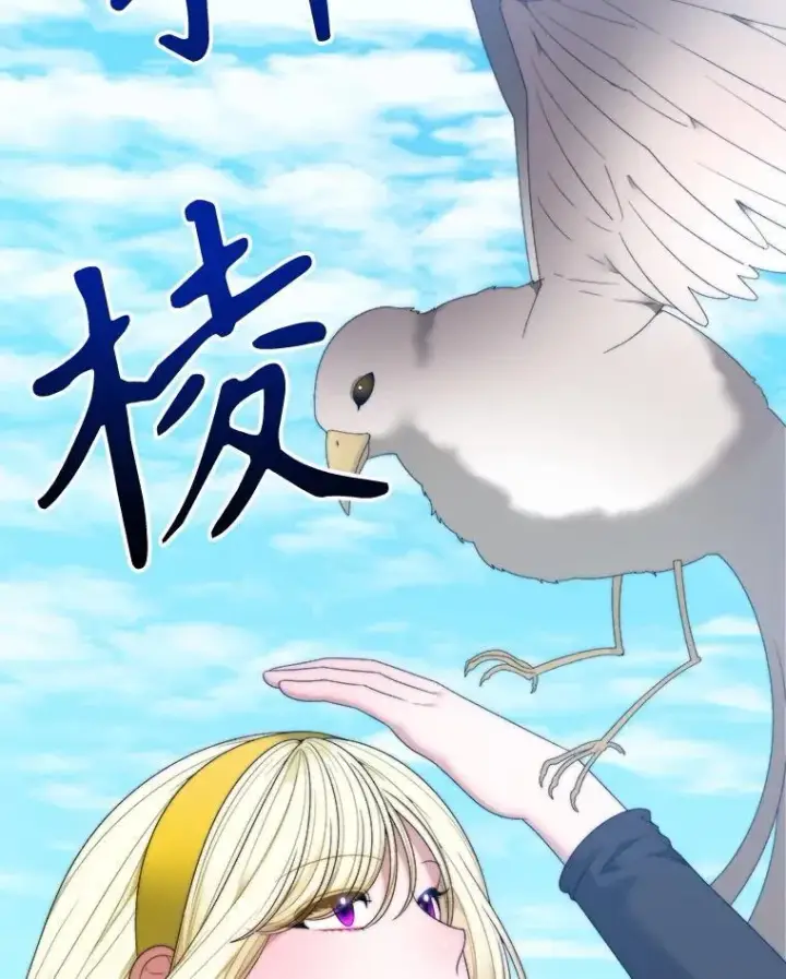 漫画《未来每步都是花路》104.付出代价第48张图