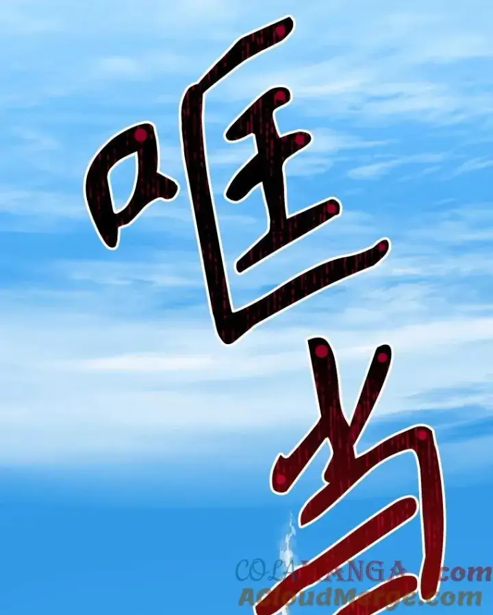 漫画《未来每步都是花路》104.付出代价第5张图