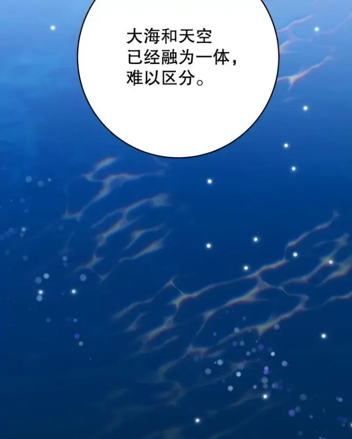 漫画《未来每步都是花路》104.付出代价第60张图