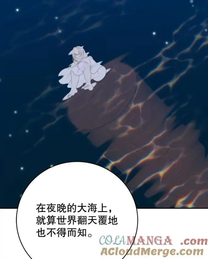 漫画《未来每步都是花路》104.付出代价第61张图