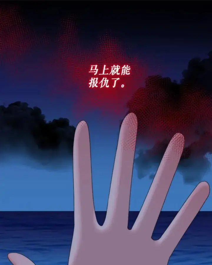 漫画《未来每步都是花路》104.付出代价第68张图