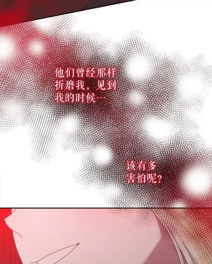 漫画《未来每步都是花路》104.付出代价第71张图