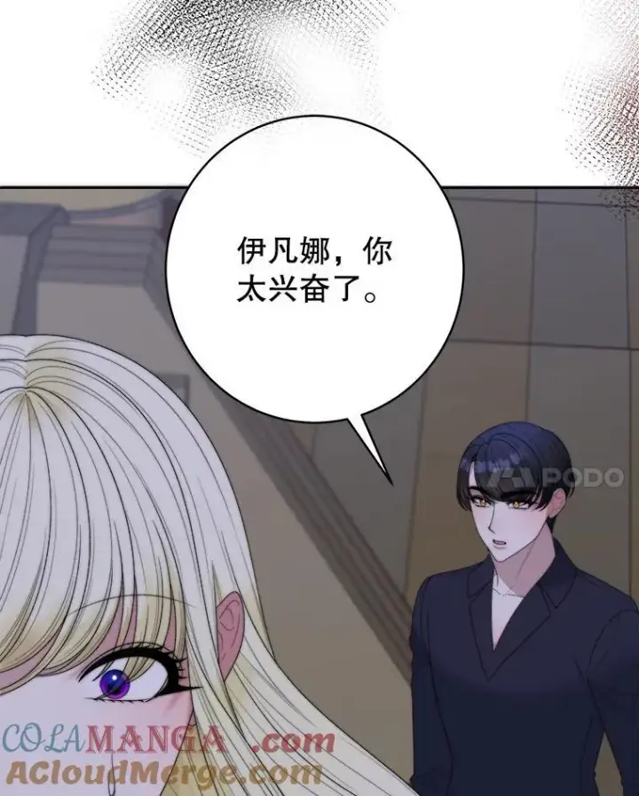 漫画《未来每步都是花路》104.付出代价第73张图