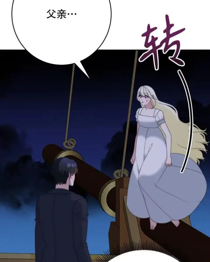 漫画《未来每步都是花路》104.付出代价第75张图