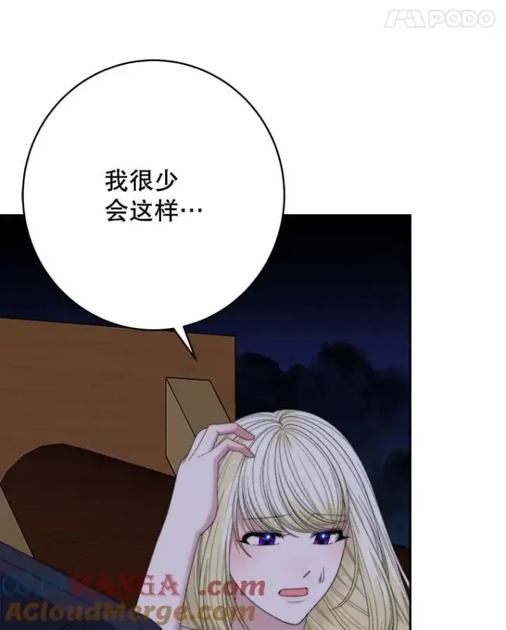 漫画《未来每步都是花路》104.付出代价第77张图