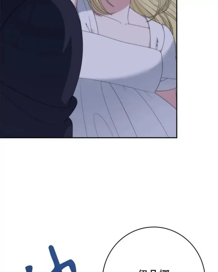 漫画《未来每步都是花路》104.付出代价第78张图