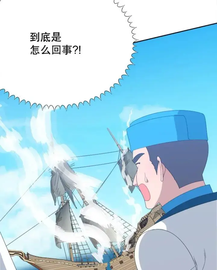 漫画《未来每步都是花路》104.付出代价第8张图